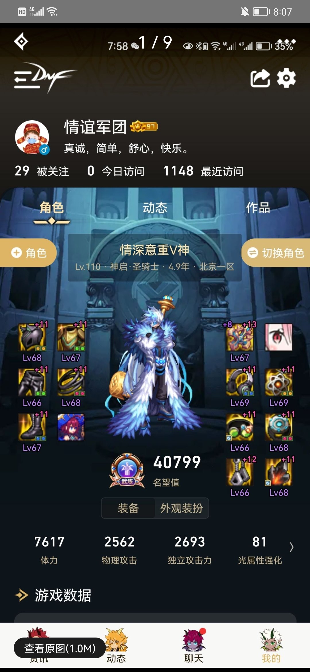 跨六招募队友备战巴卡尔团本！9