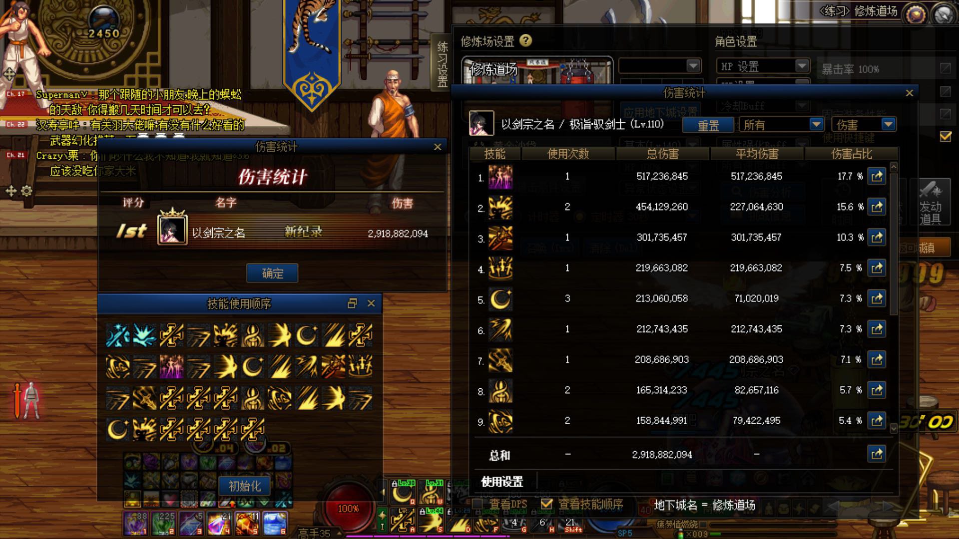 4.3剑宗金沙袋29e正常吗？1