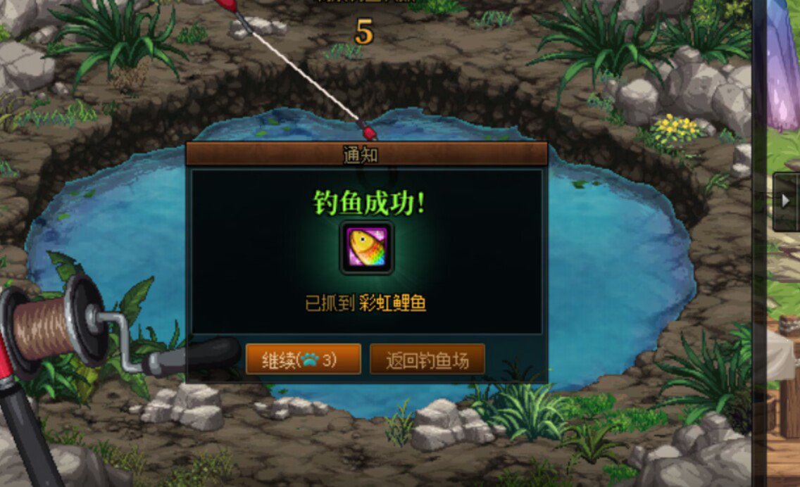 小游戏钓鱼1