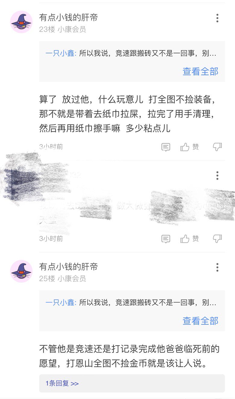 现在的坛友戾气那么重的吗1