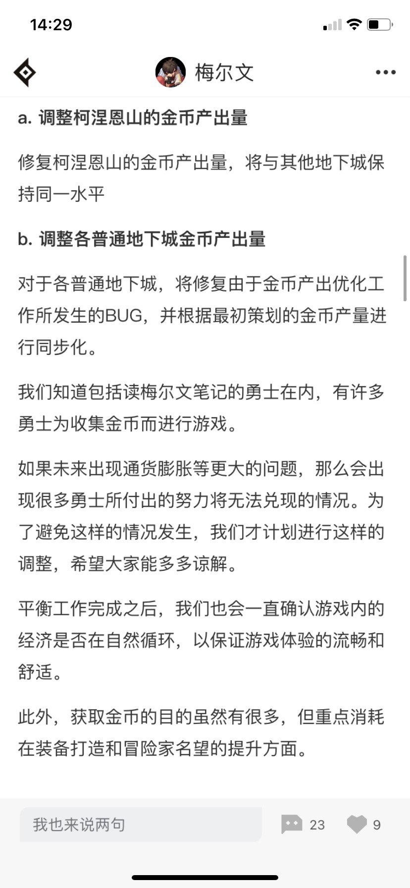 巴卡尼没提前，金币改版提前了1