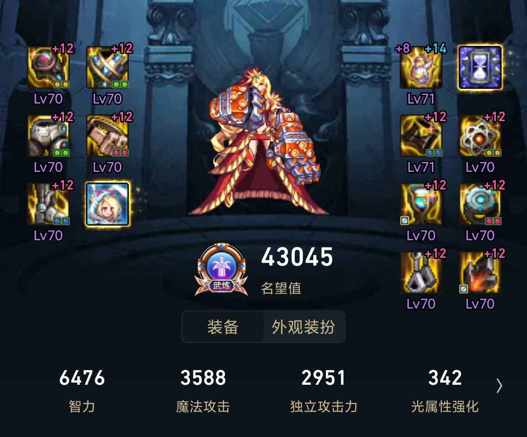 全身lv70试试伤害2