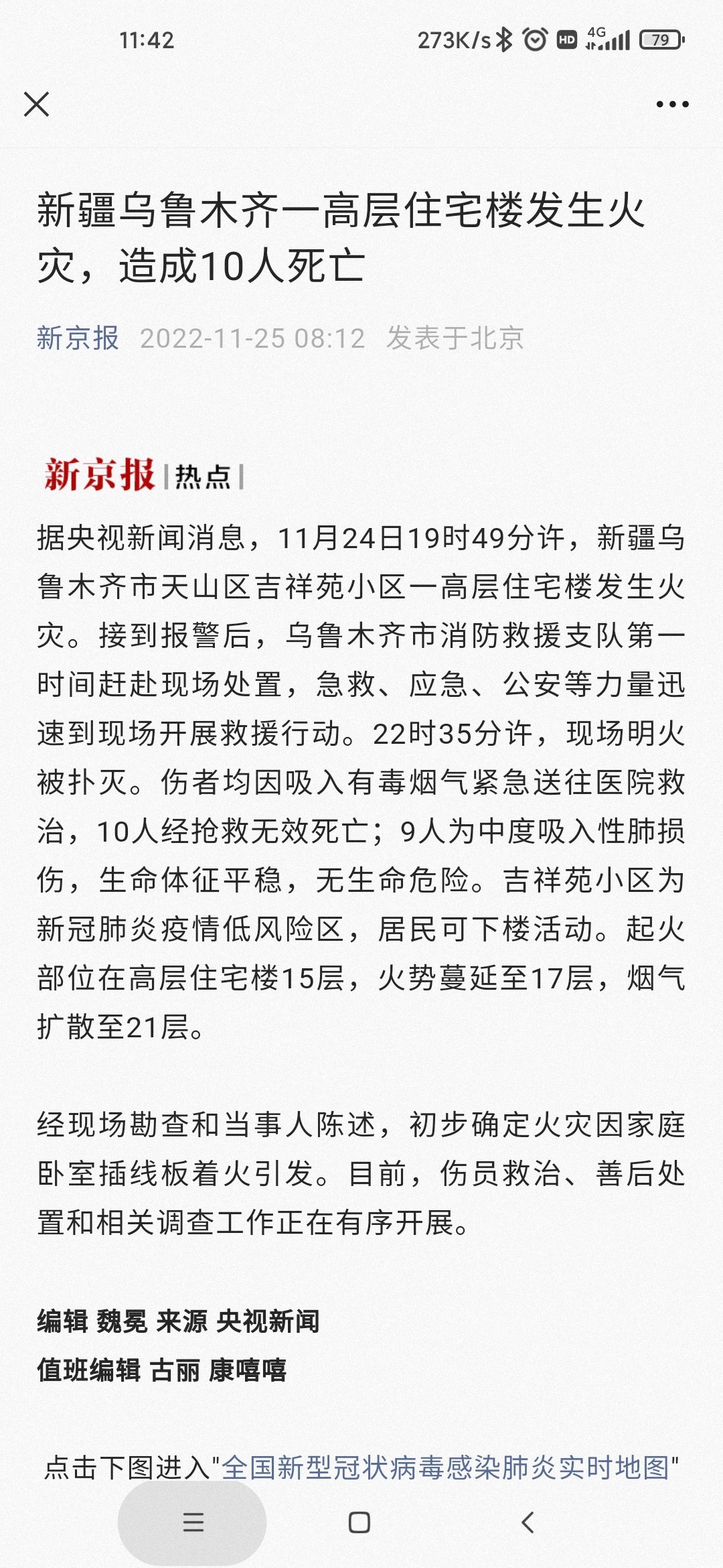 对一个地方的失望是逐渐积累起来的1