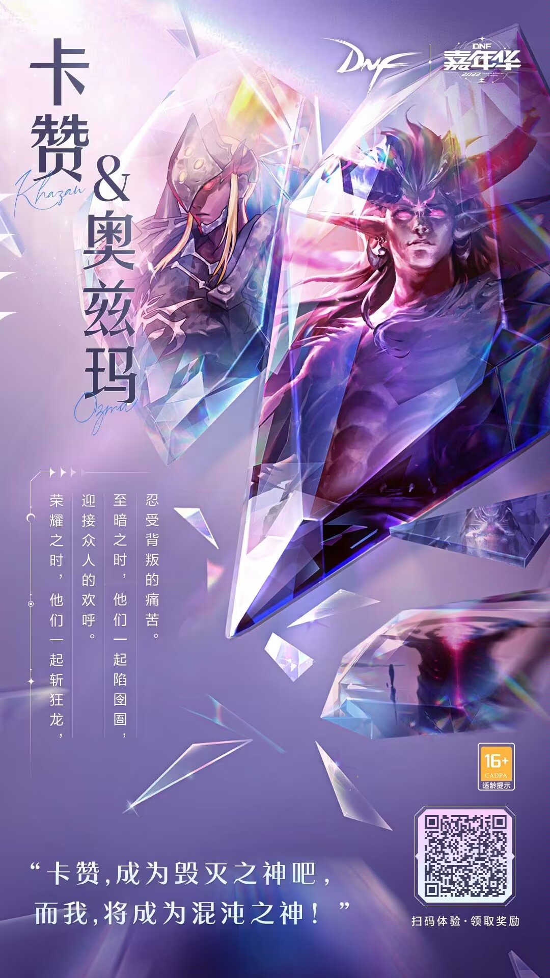 嘉年华字体组队差2个hxd2