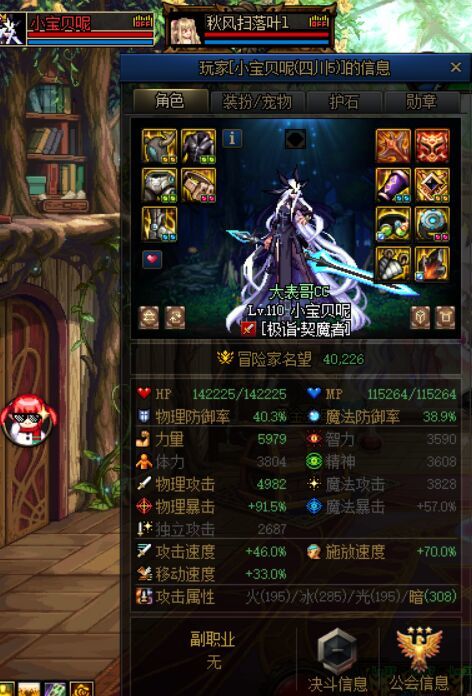 跨三a军团避雷1