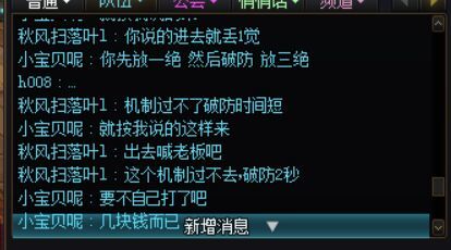 跨三a军团避雷2