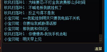 跨三a军团避雷4