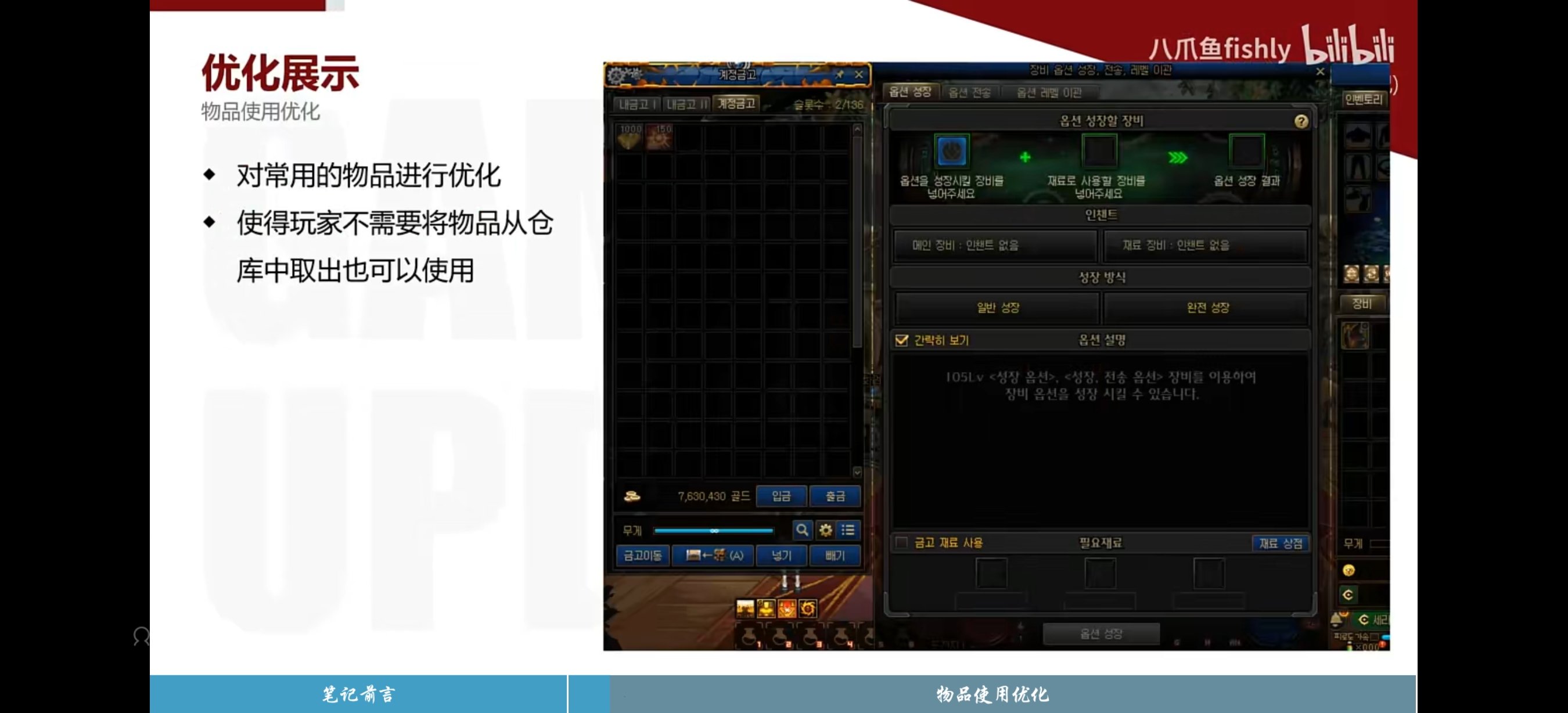 尹明镇，优化滴神，希望不是最后的波纹4