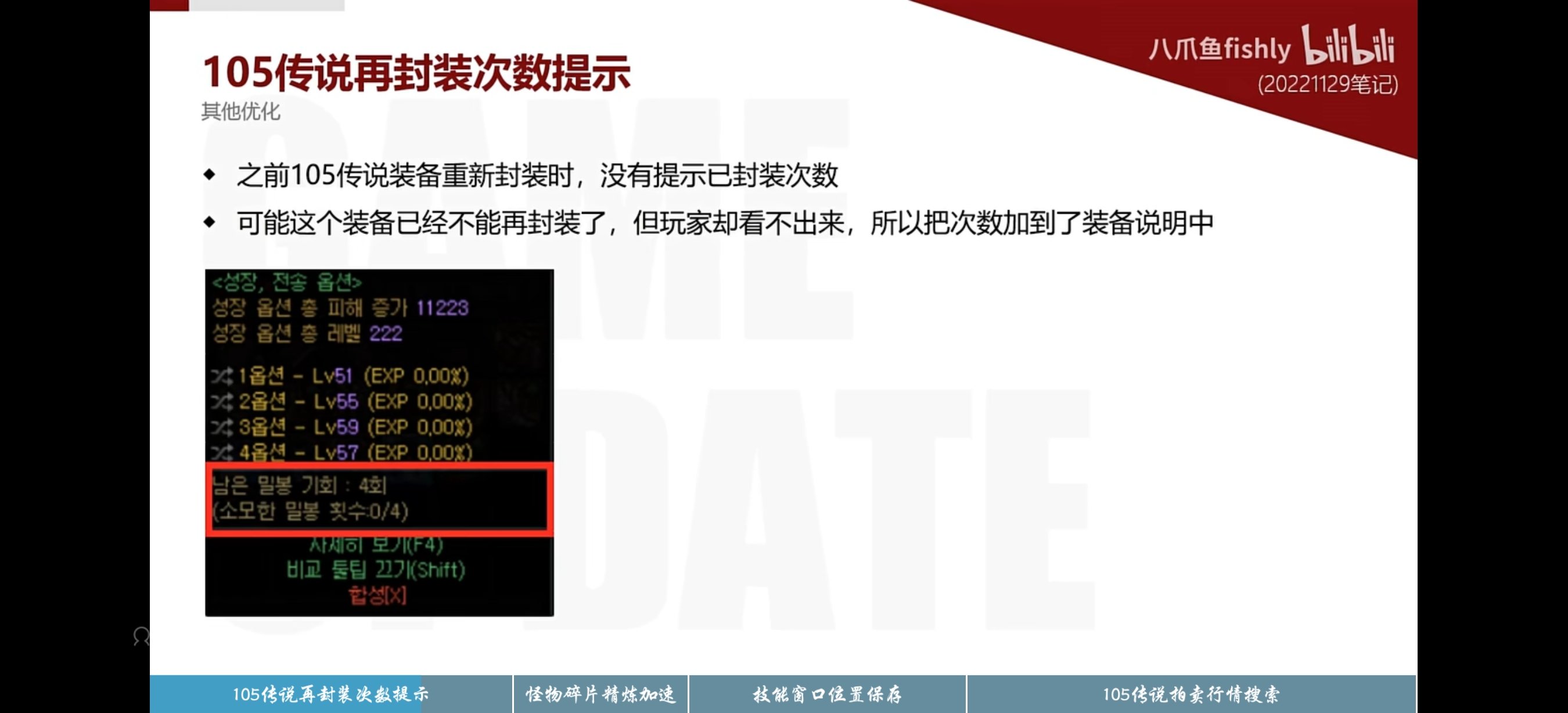 尹明镇，优化滴神，希望不是最后的波纹17