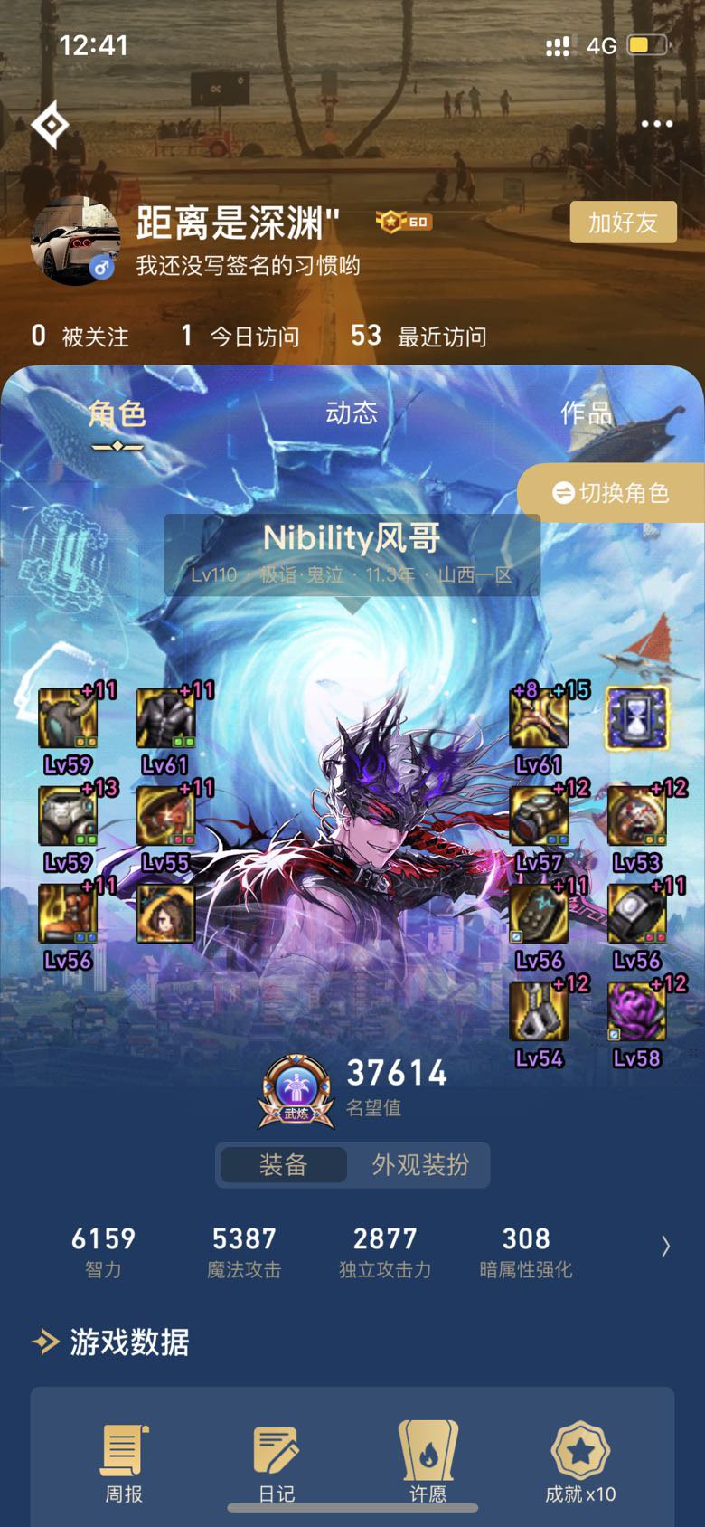 魔攻为啥这么多？1