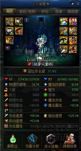 问下攻速鞋吃武器装扮的4%吗1