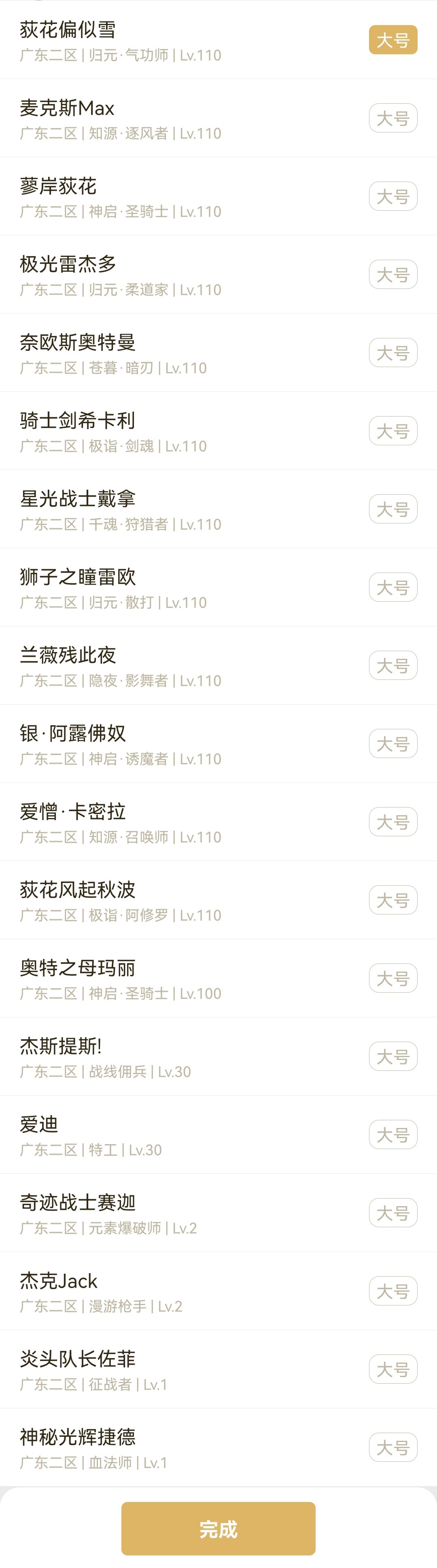 我被策划精准命中了！我的钱钱要没了？1
