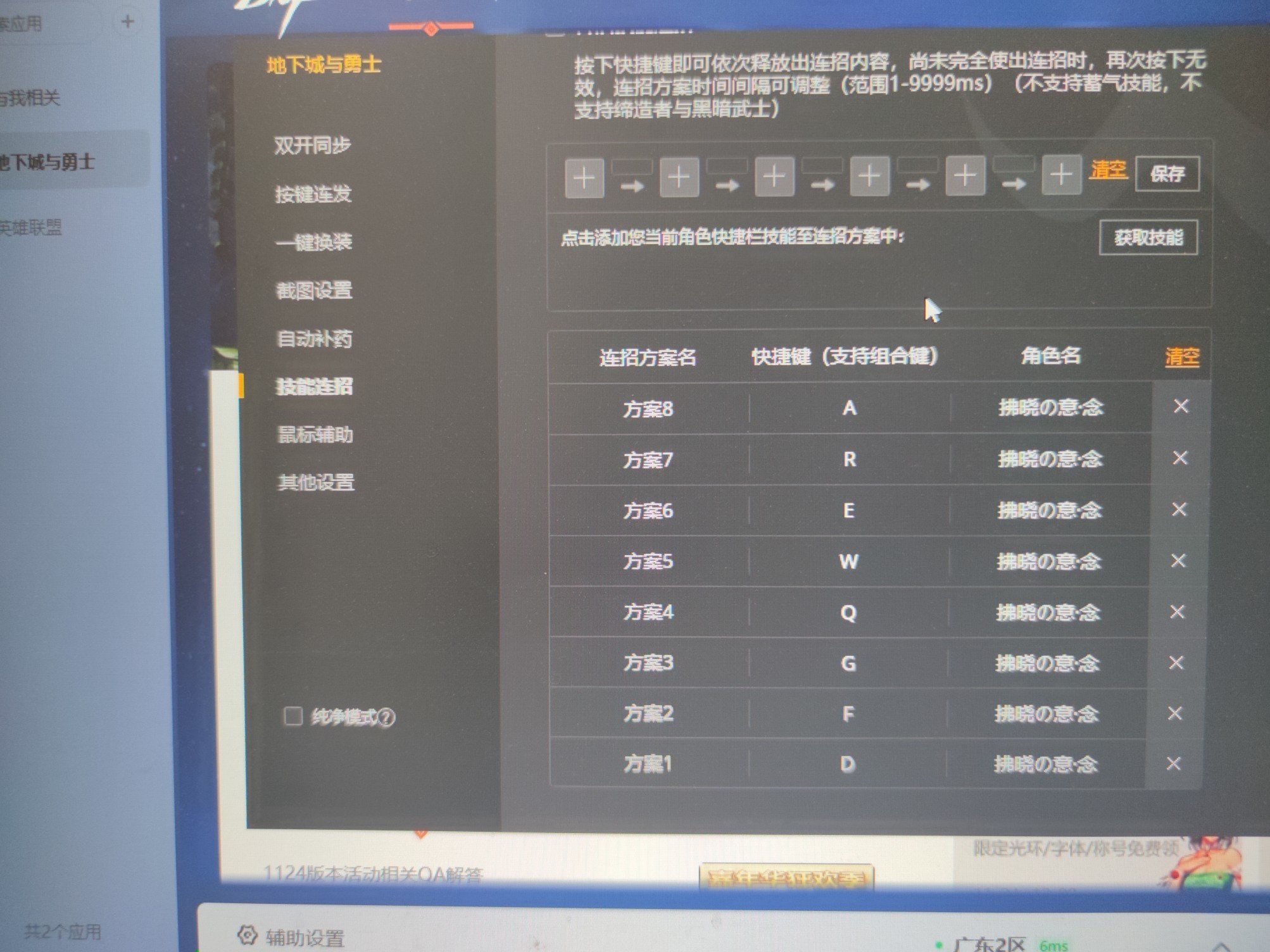 WeGame的技能连招功能算手搓吗1