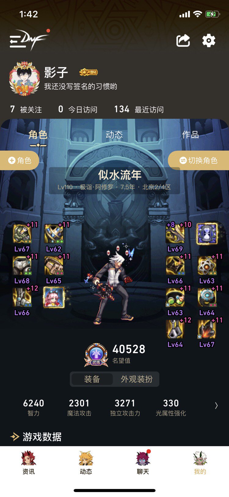 跨六有小团体收留吗？已找到谢谢各位4
