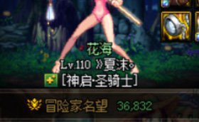 关于我三个月被改了两次冒险团昵称1