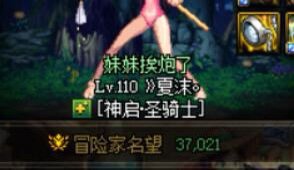 关于我三个月被改了两次冒险团昵称2