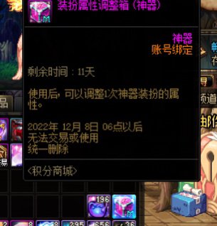 积分商城换错东西能找客服吗1