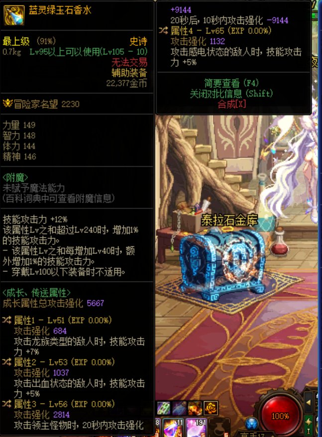 感电的事就拜托剑魂哥瞎子哥了1