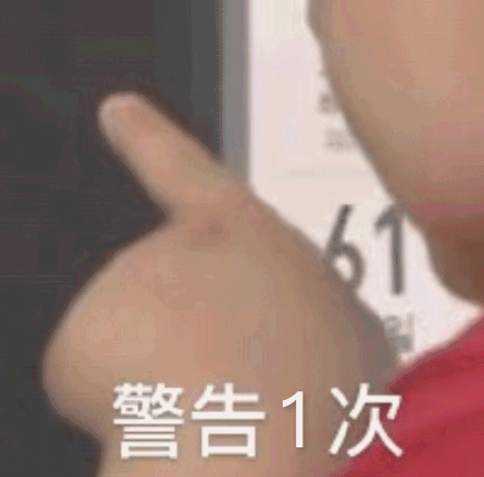 群众里有坏人1
