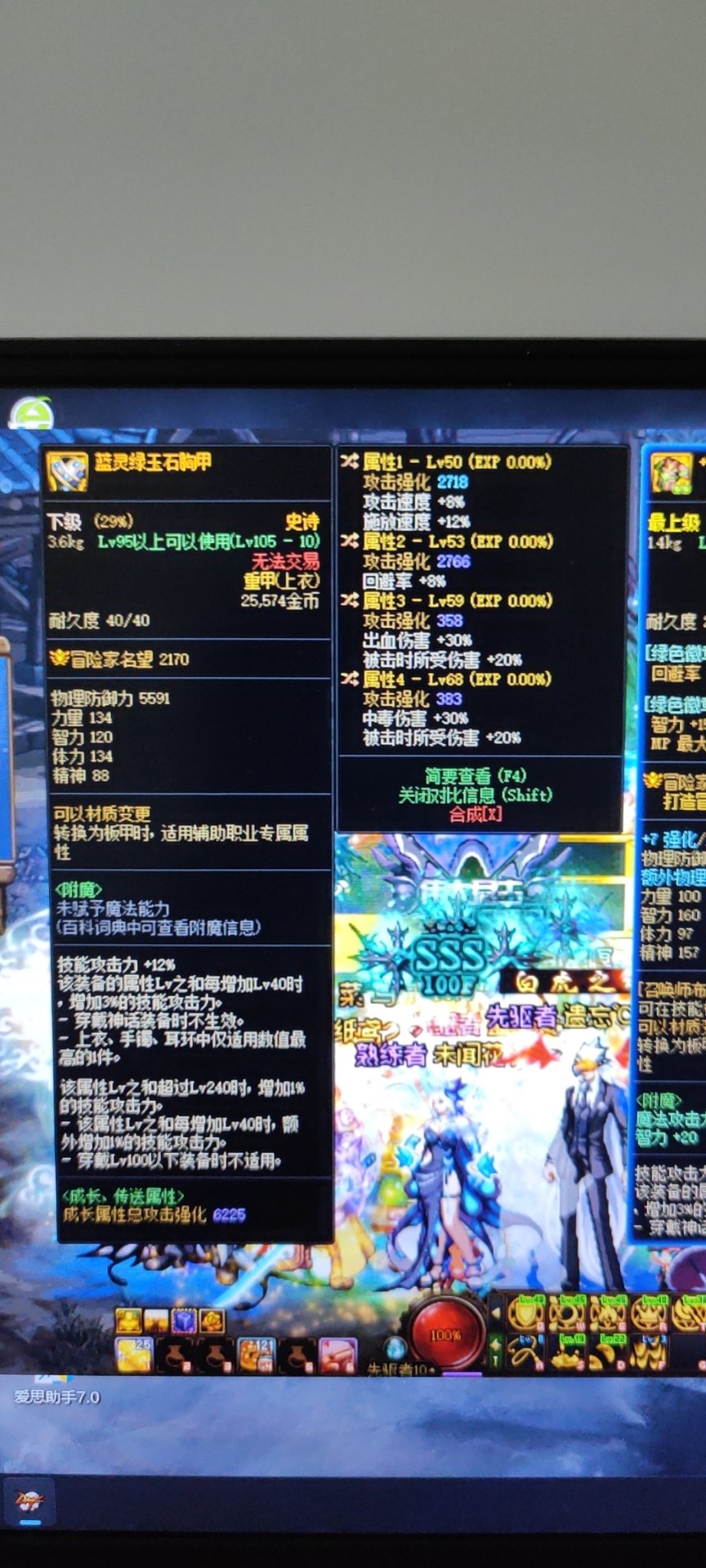我是召唤，我应该留哪个词条？1