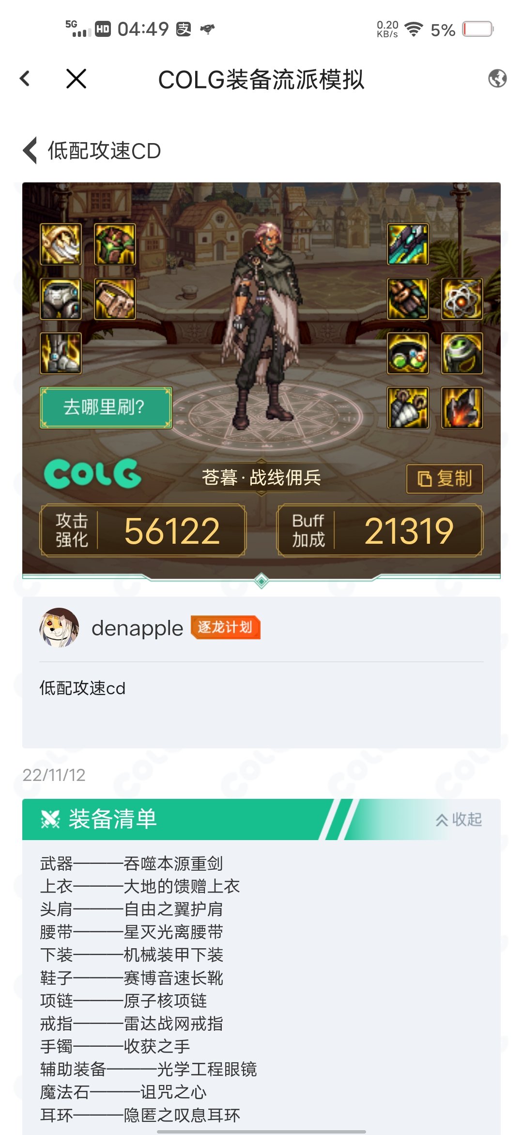 这么带是不是亏模太严重啊，小号属强凑不到3001