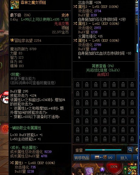 这个项链能当未来战士吗1