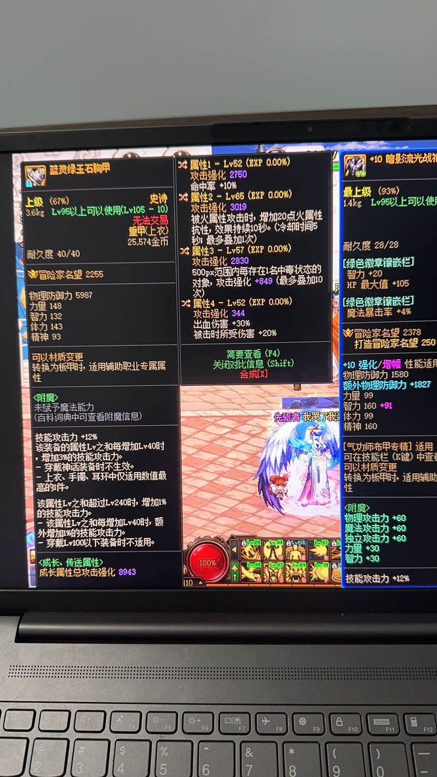 这个上衣换掉哪个属性最好啊哥哥们1