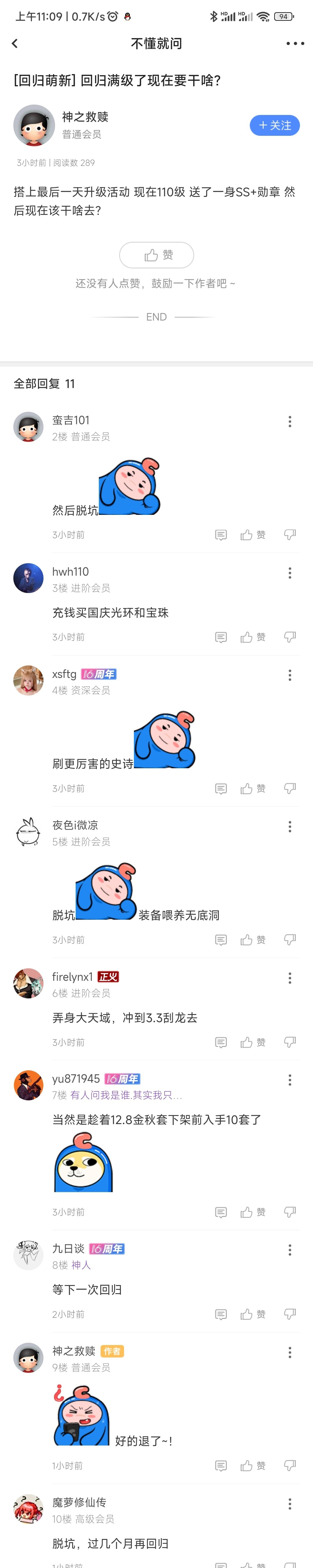 这些人跟西方热狗有什么区别？脱坑更高贵吗？1