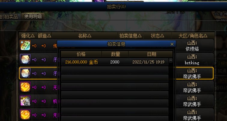 兄弟们，这段阿拉德之旅到这里就结束了3