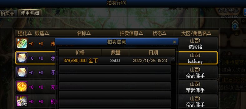 兄弟们，这段阿拉德之旅到这里就结束了4