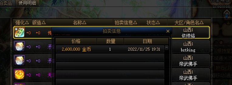 兄弟们，这段阿拉德之旅到这里就结束了5
