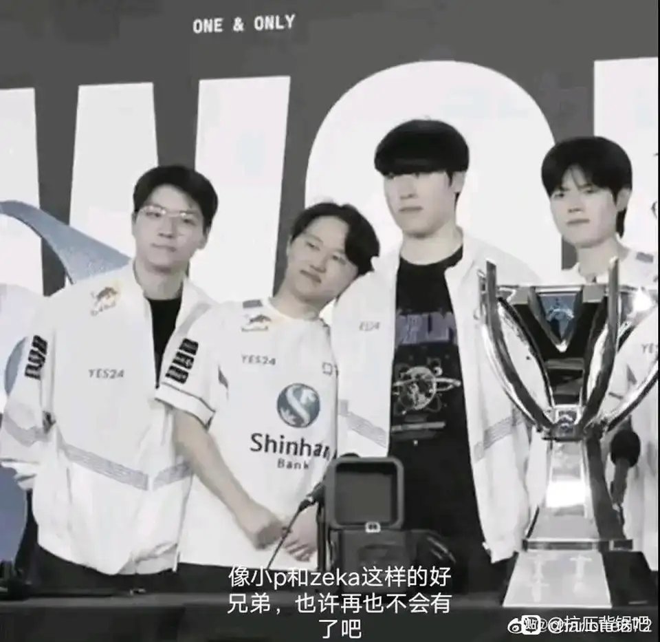 这新科冠军队冠军队的瓜真有意思1