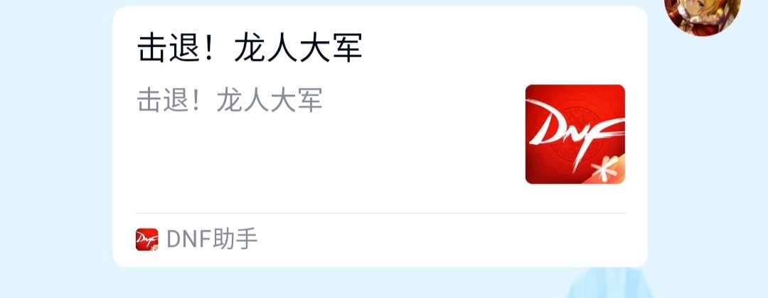 这是什么活动，我在助手没找到1
