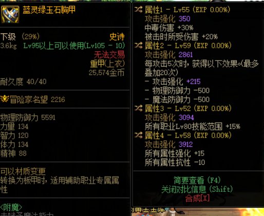 剑帝可以换这个中毒衣服直接玩吗？1