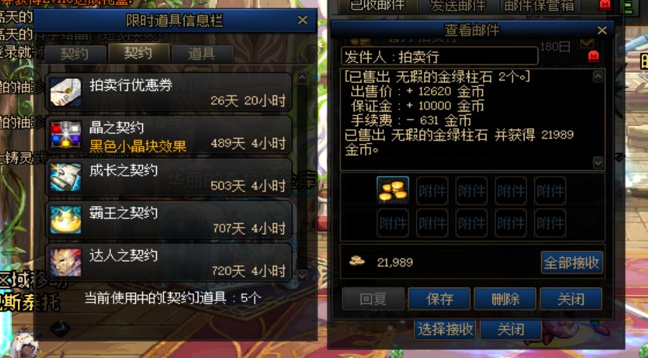 拍卖行又出BUG了？！1