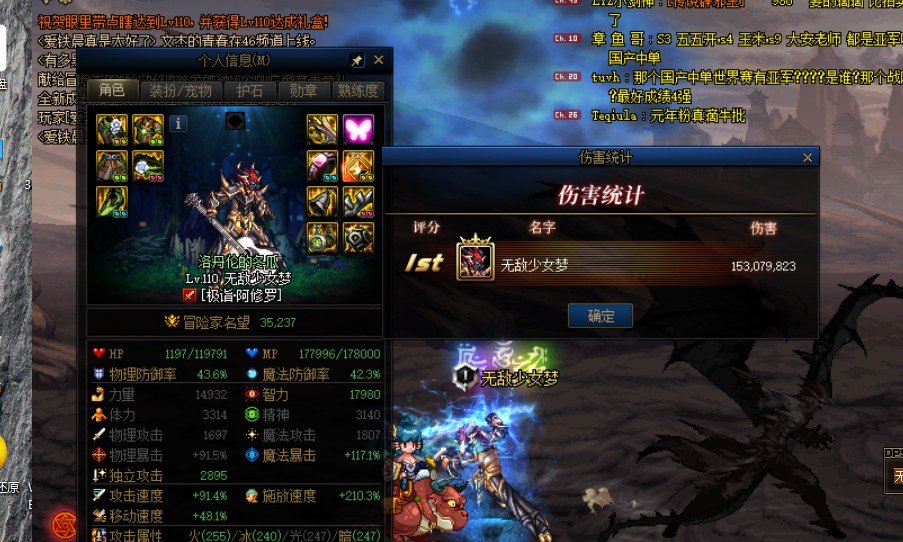 算是0特色无增幅大天域完全体了吗2