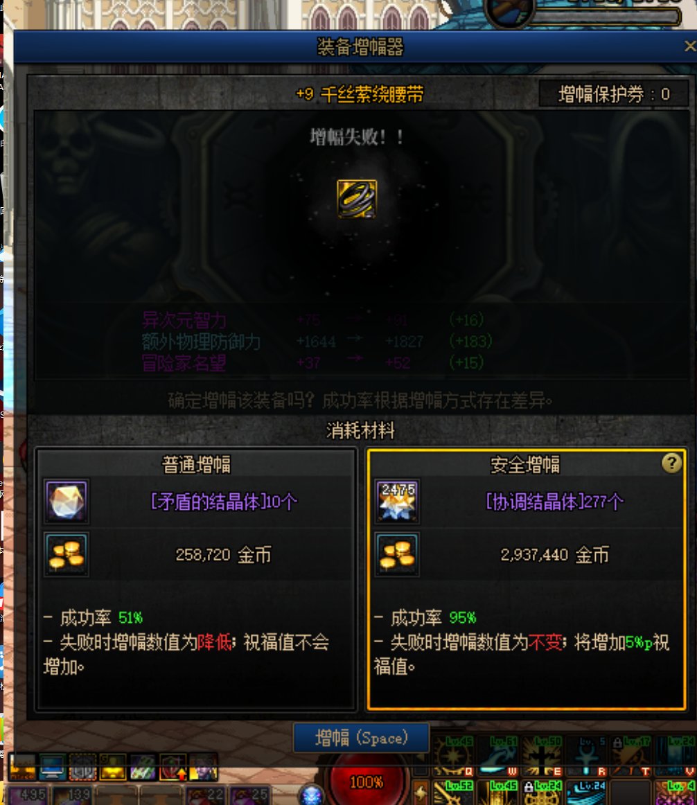 安全增幅果然安全！1