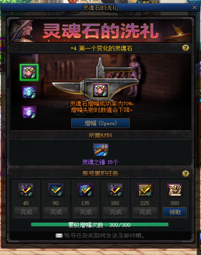 灵魂锤300次=+41