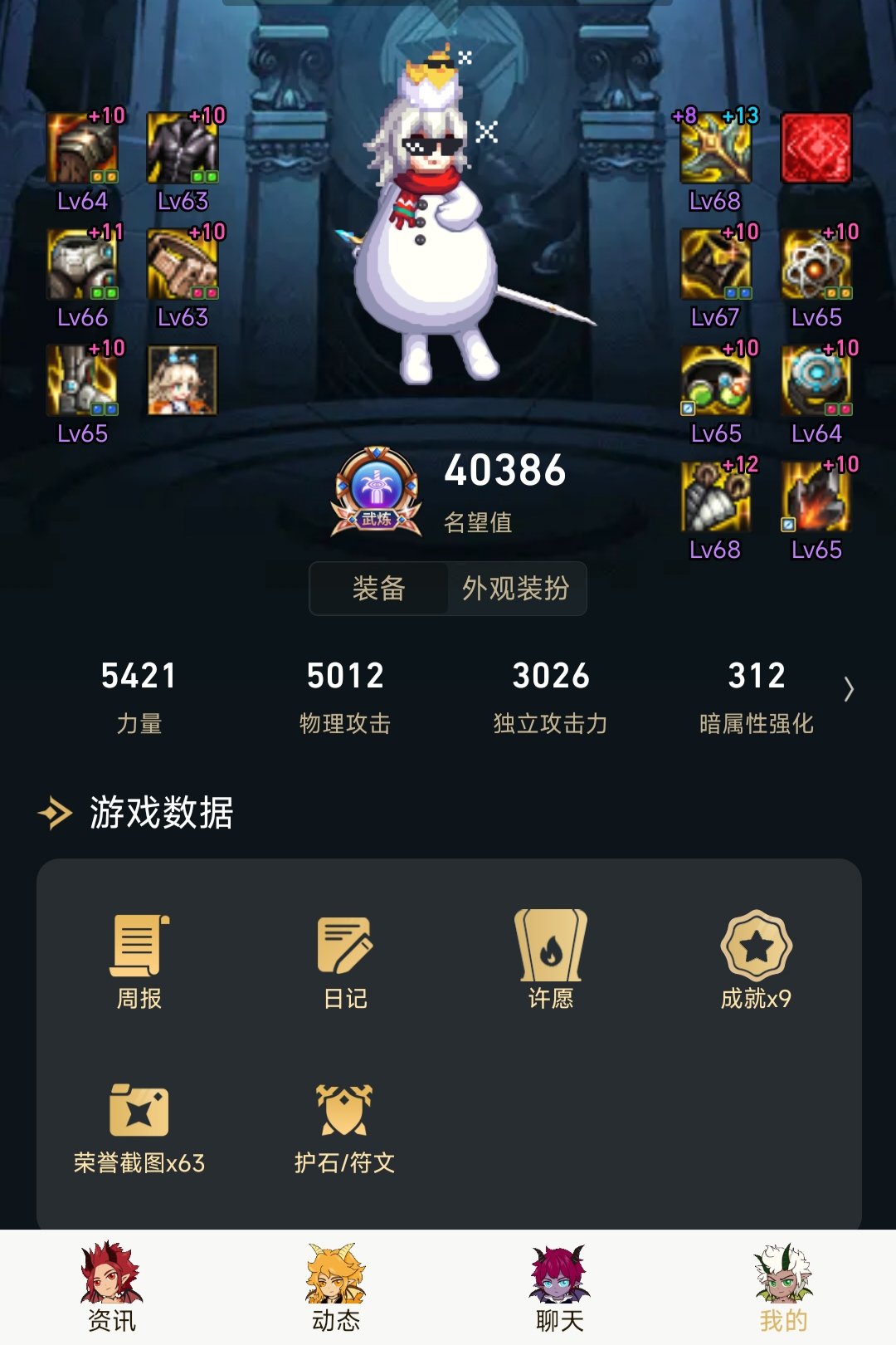 寻找巴卡尔开荒小团体2