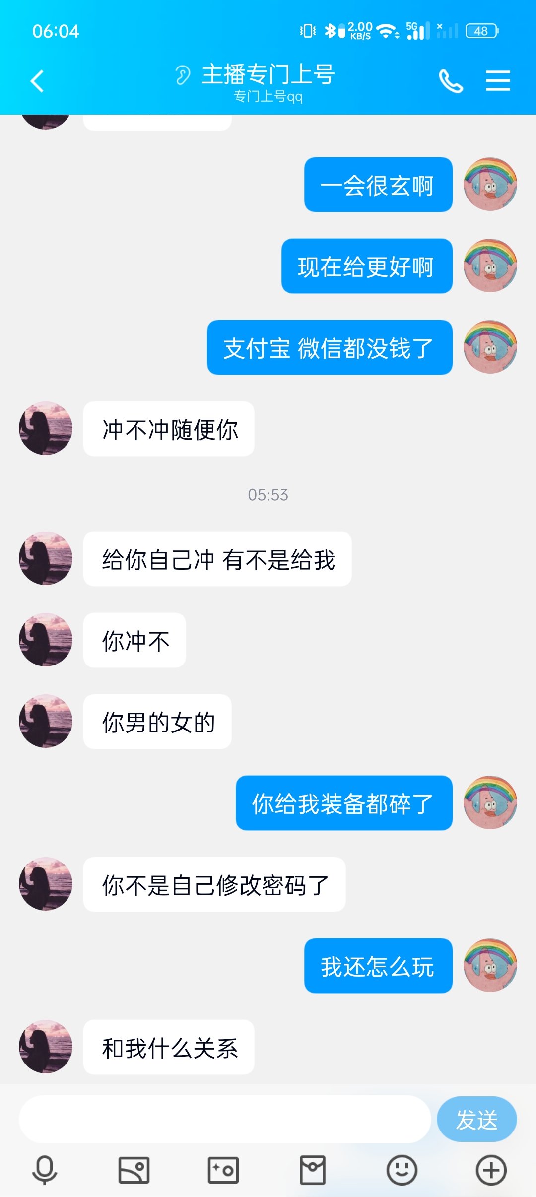 我太蠢了1
