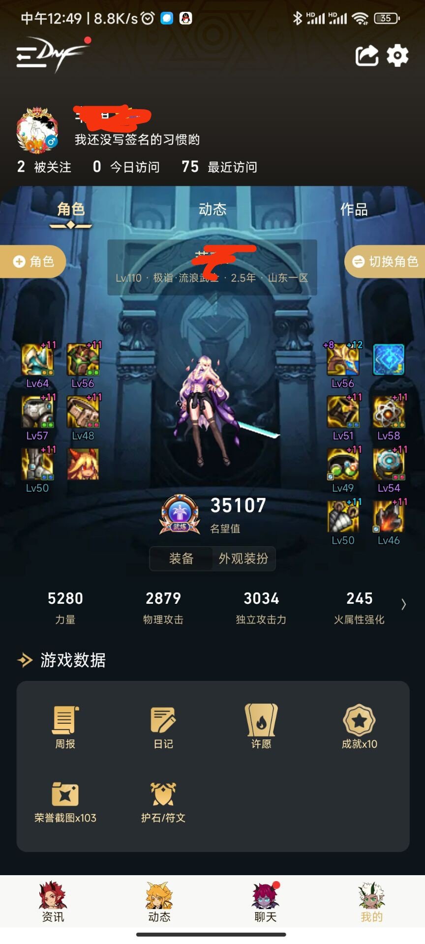 挂个女骗子洗号狗1