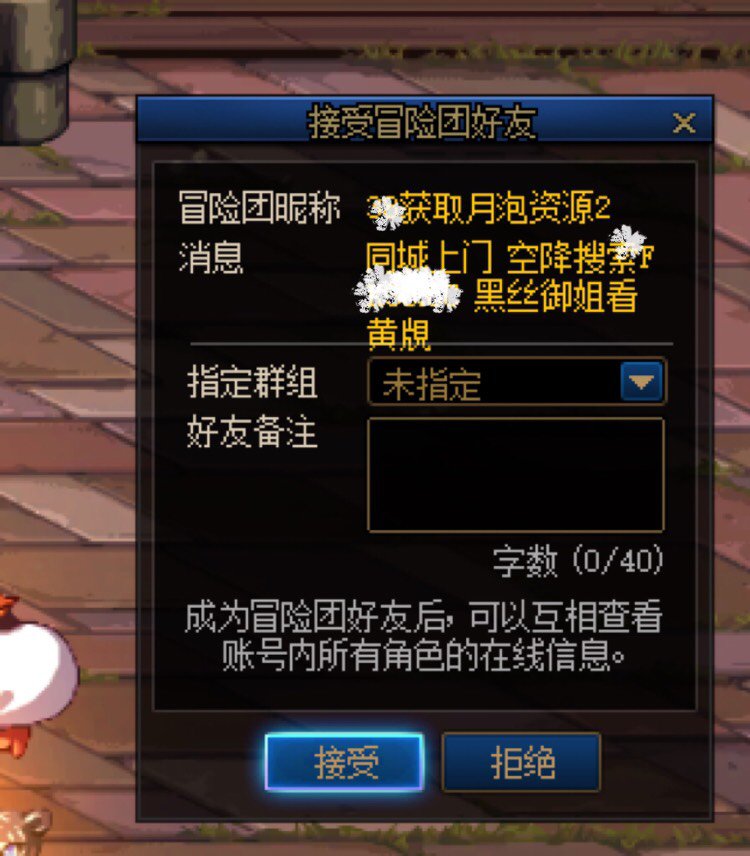 冒险团好友打广告还拒绝不了CH木琴做生意是吧1