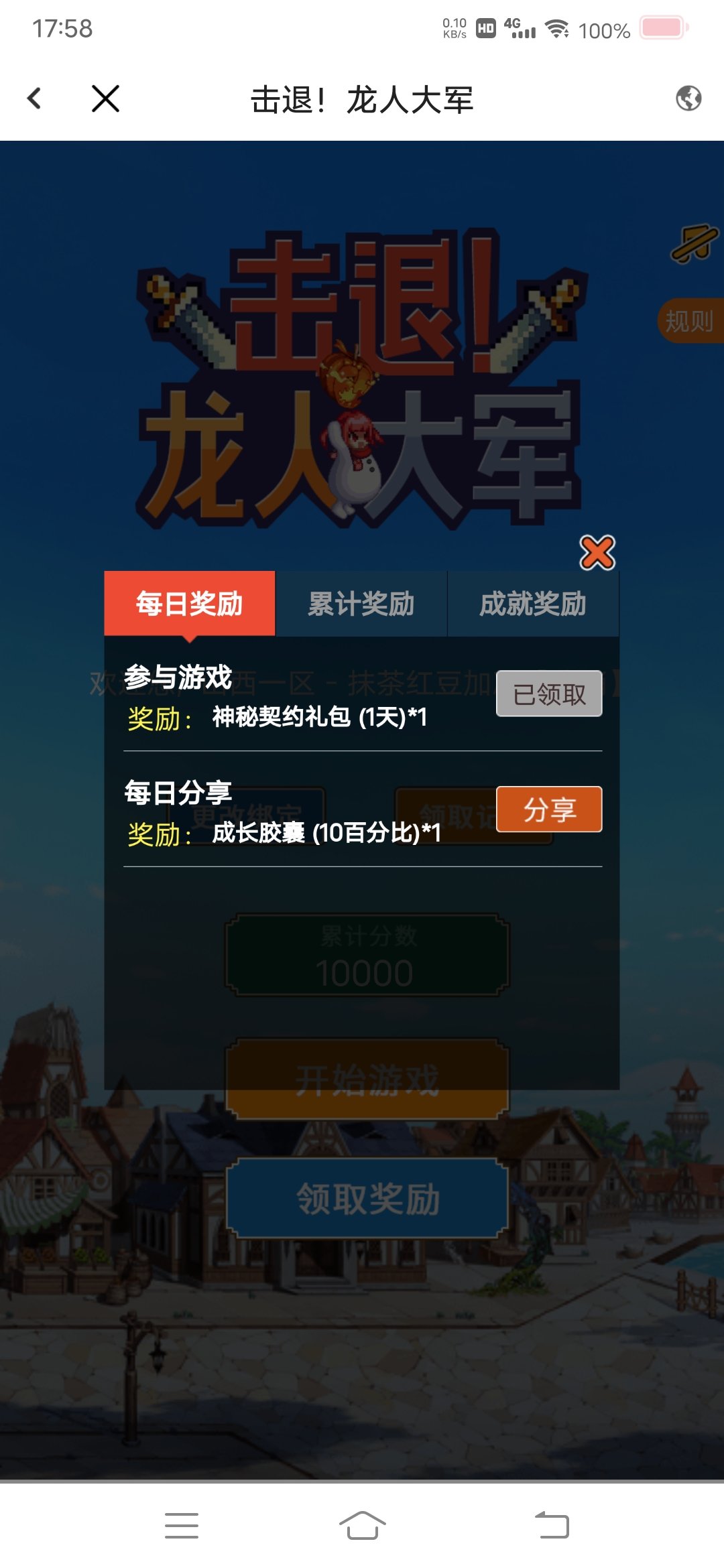 请问这个活动的分享在哪啊1