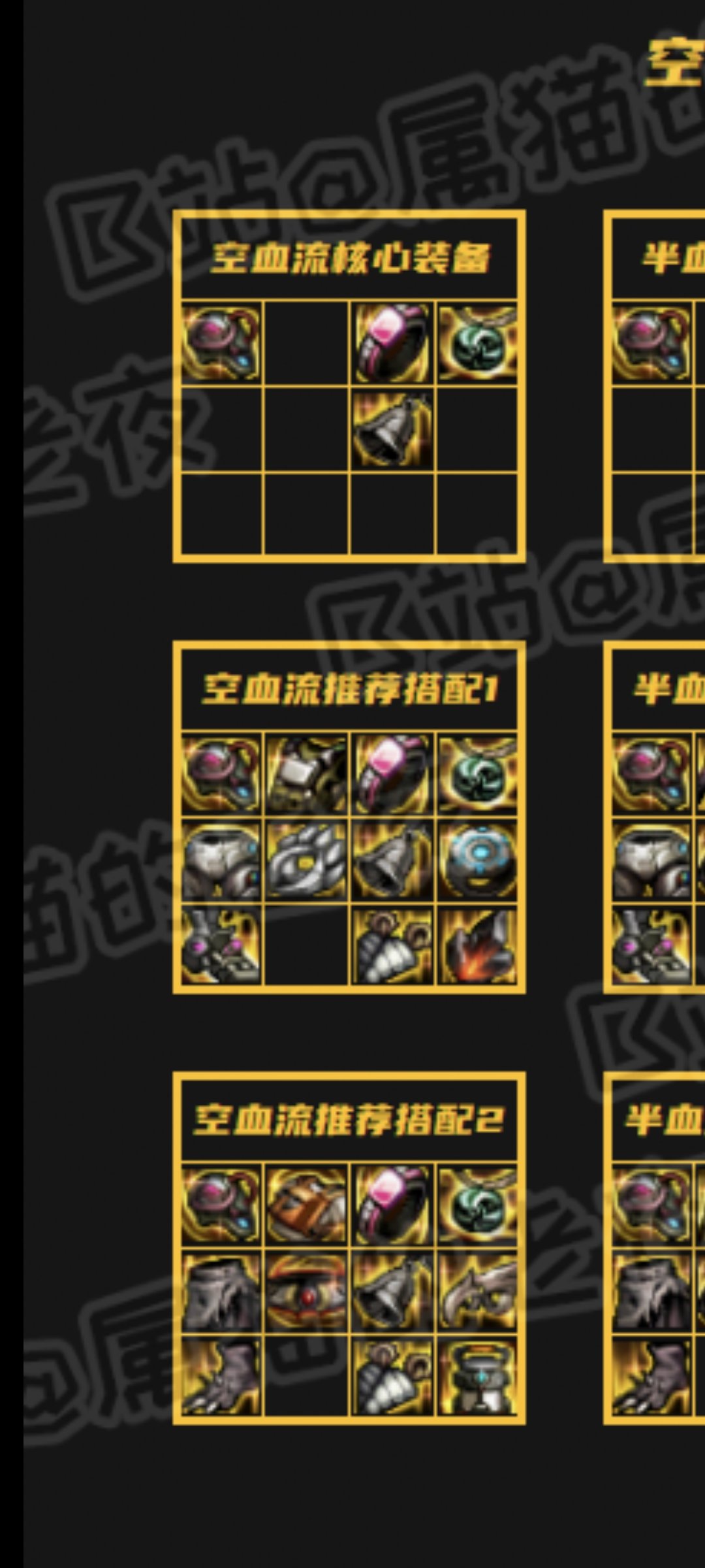 死灵想走这一套空血可以吗？1
