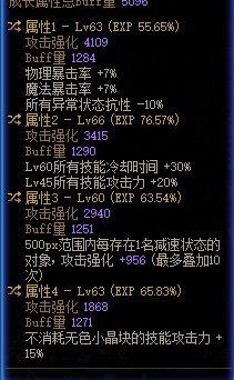 跨界石要到期了 求助2
