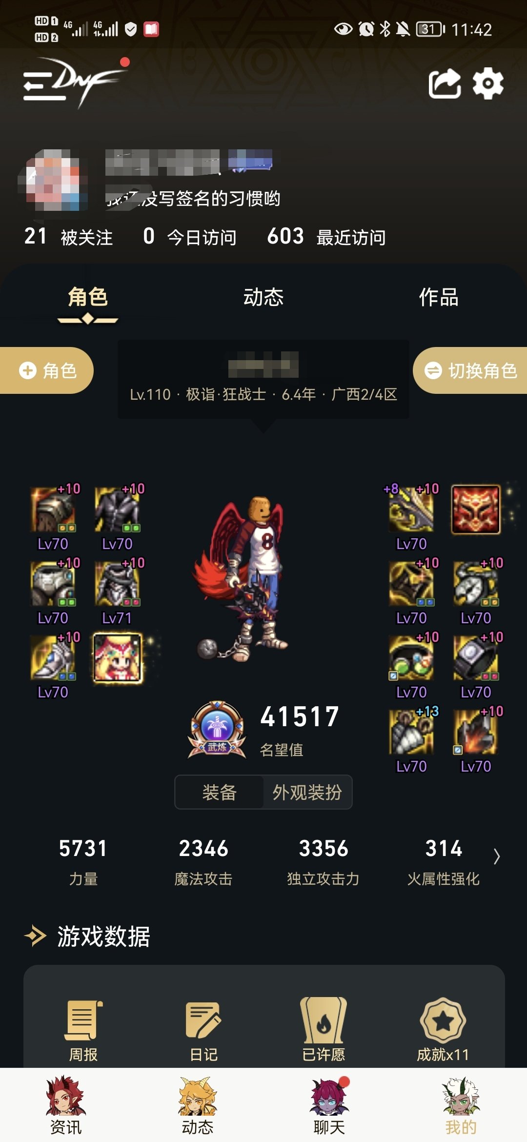 平民红十全身70词条了！！！可以叫下我那个吗1