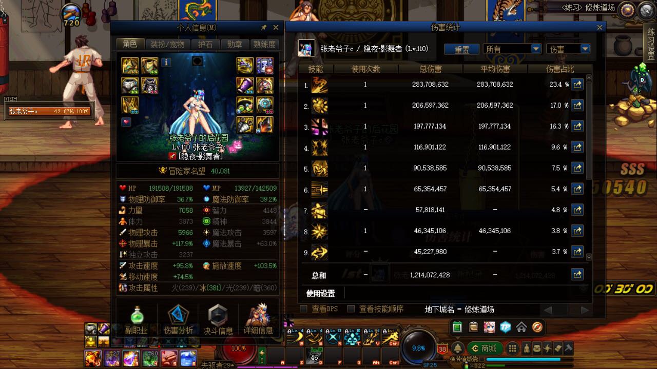 这伤害正常么1