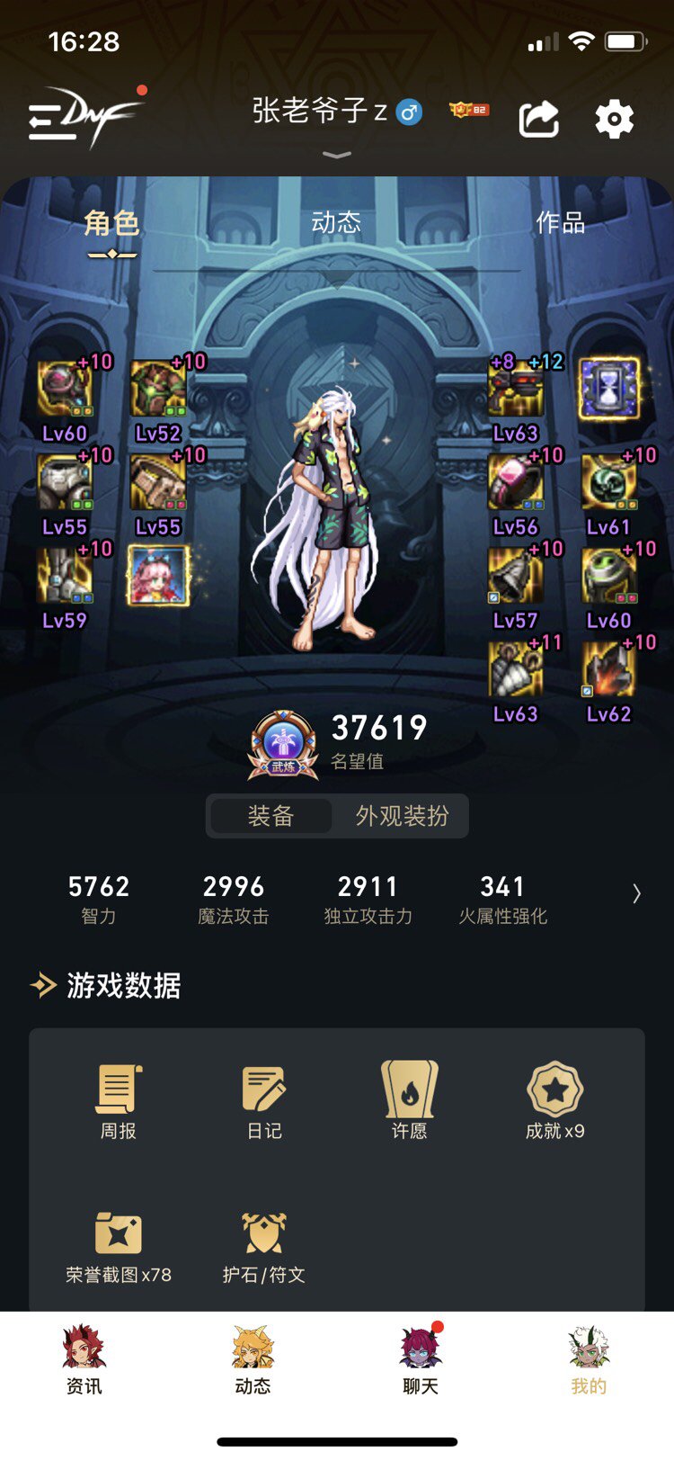 大佬们帮忙分析分析这套搭配1