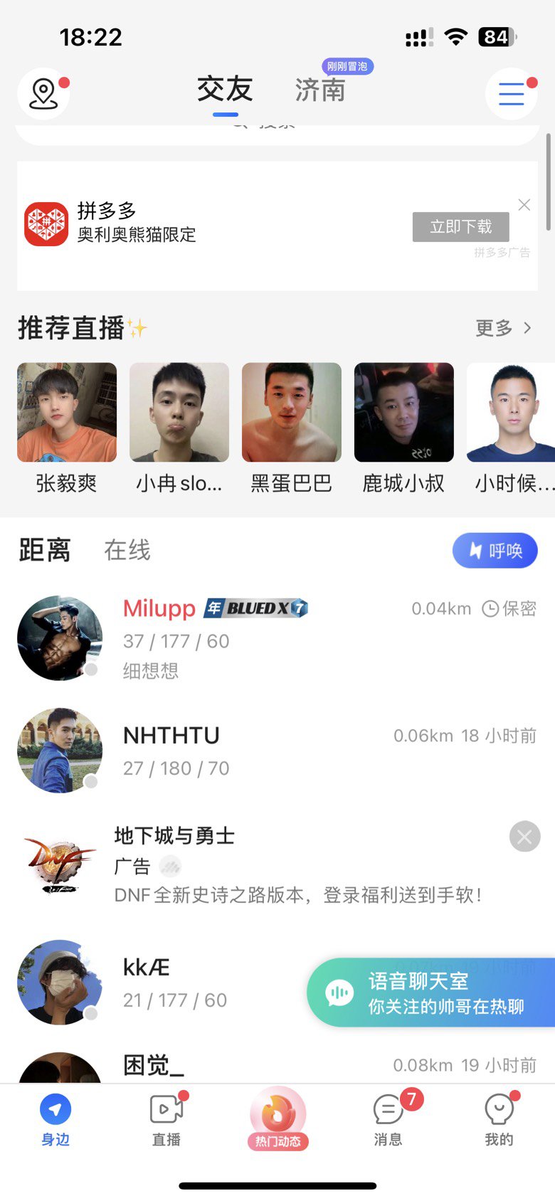 在奇怪的地方看到了dnf1