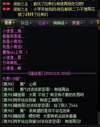 脱坑了，但是收到了勇士们真诚的祝福，总之感谢这款游戏1